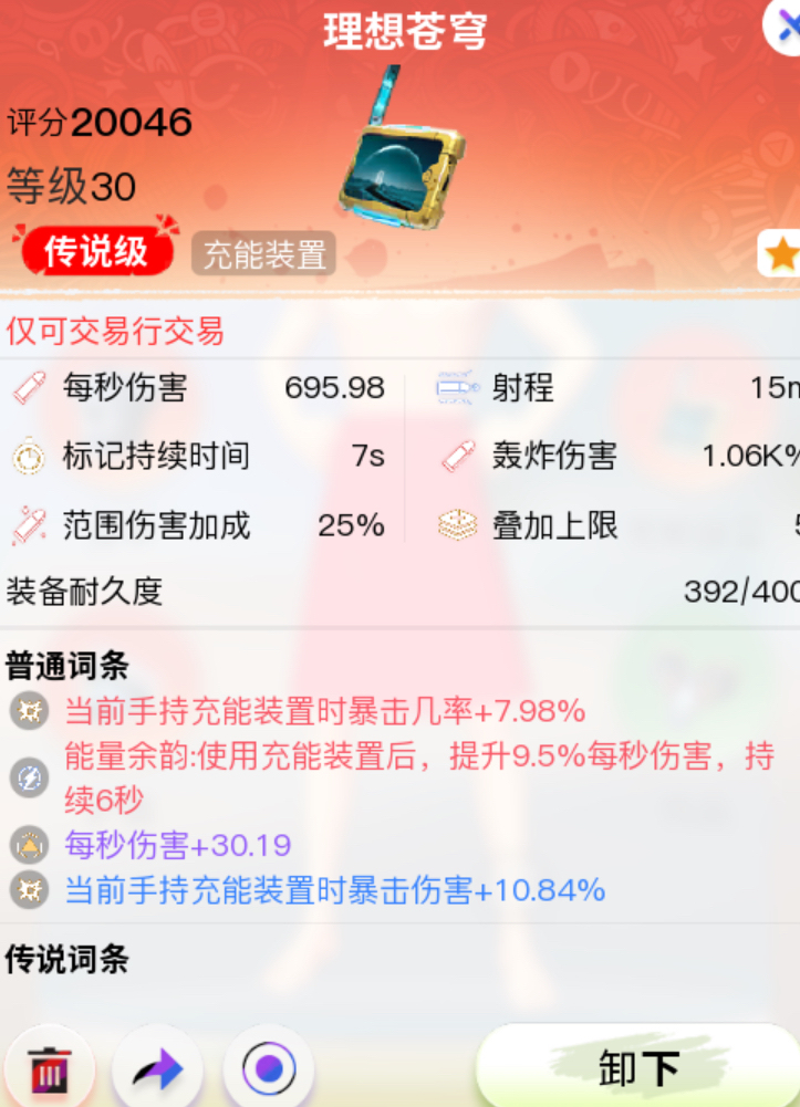创造吧！我们的星球截图-6022