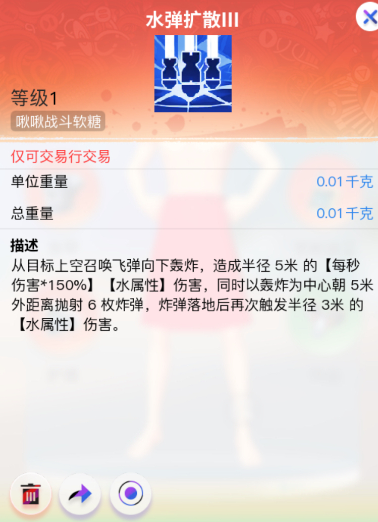 创造吧！我们的星球截图-6024