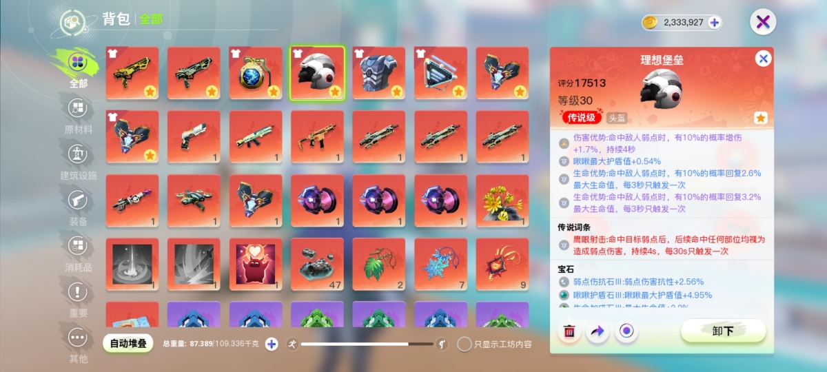 创造吧！我们的星球截图-6026