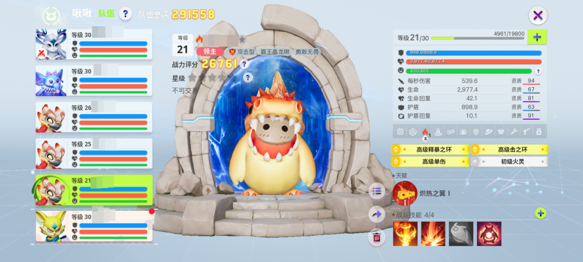 创造吧！我们的星球截图-6028