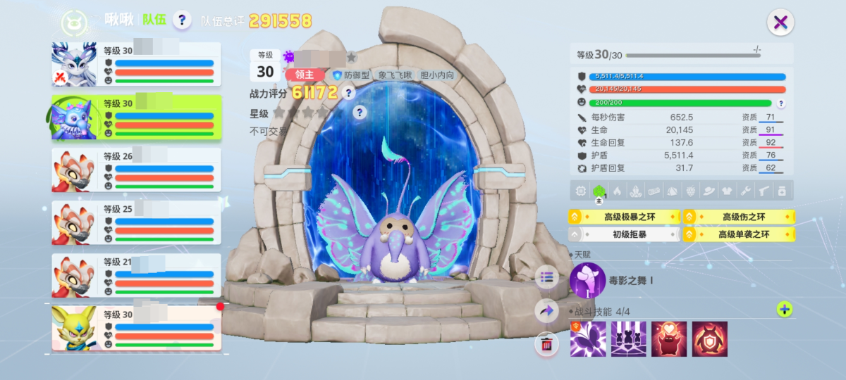 创造吧！我们的星球截图-6029