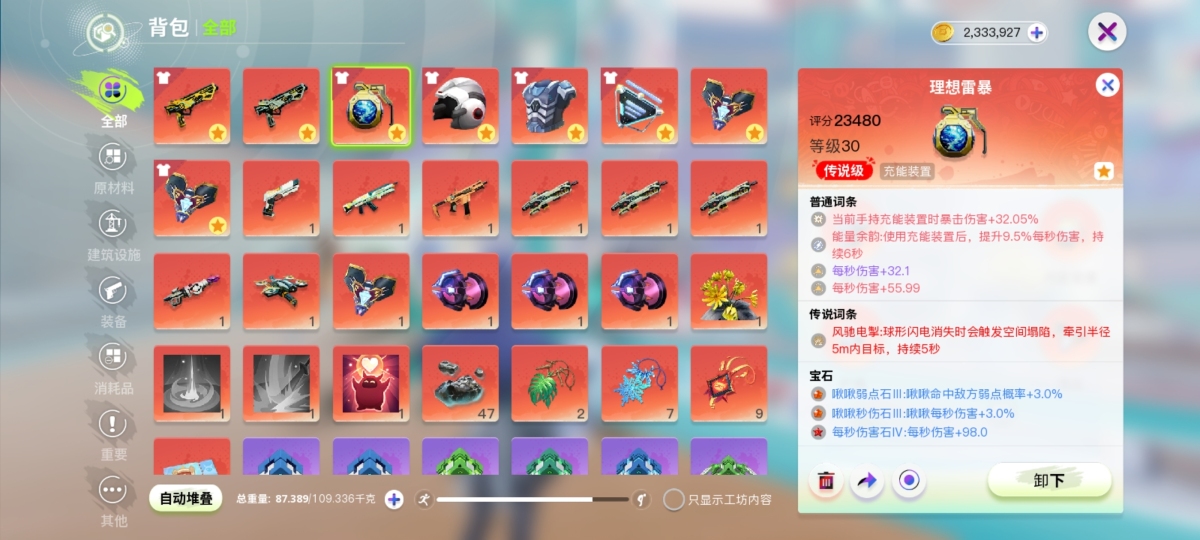 创造吧！我们的星球截图-6030