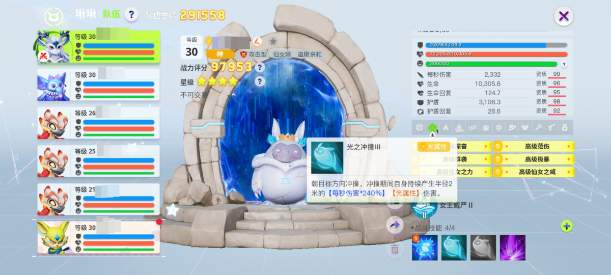创造吧！我们的星球截图-6031