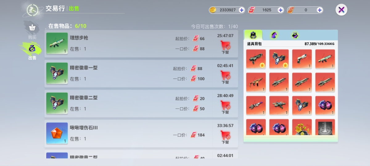 创造吧！我们的星球截图-6036