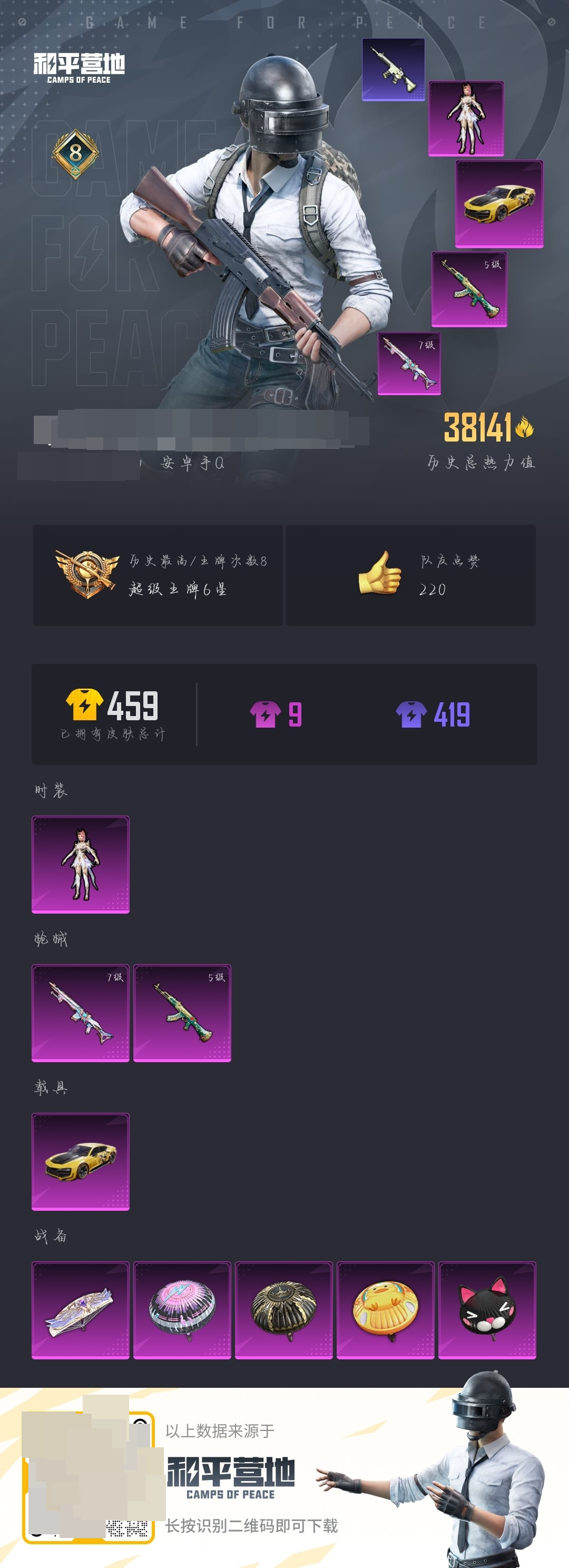 创造吧！我们的星球截图-6042