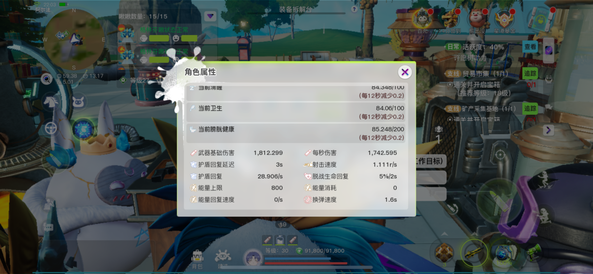 创造吧！我们的星球截图-6044