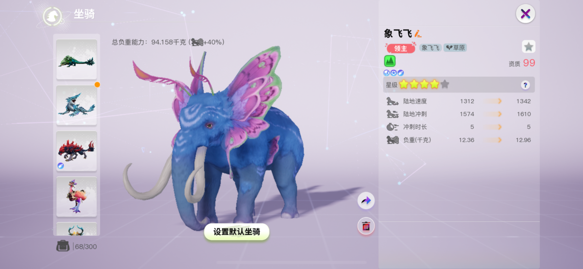 创造吧！我们的星球截图-6049