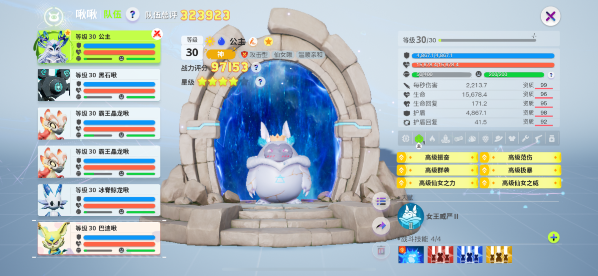 创造吧！我们的星球截图-6050
