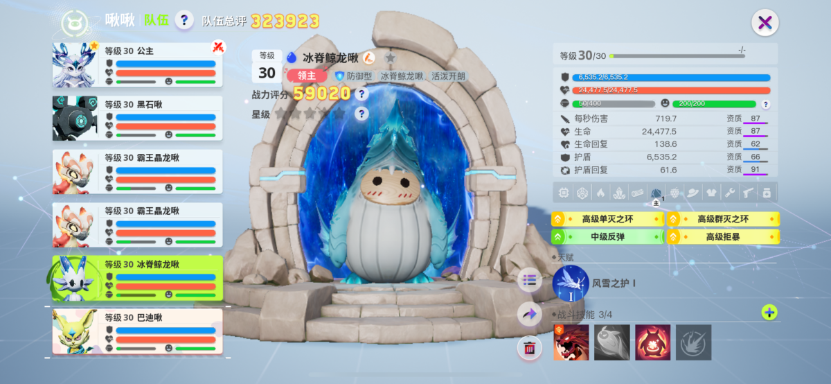 创造吧！我们的星球截图-6051