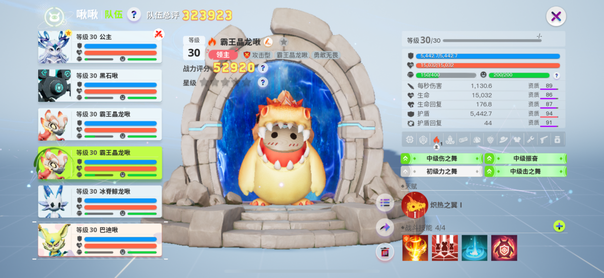 创造吧！我们的星球截图-6054