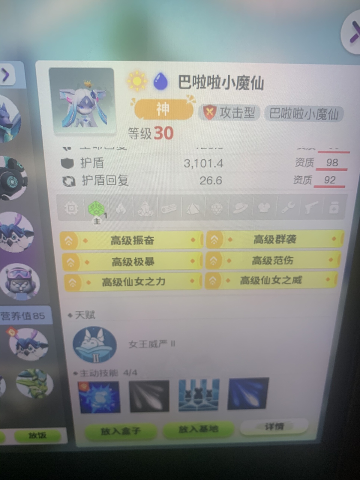 创造吧！我们的星球截图-6057