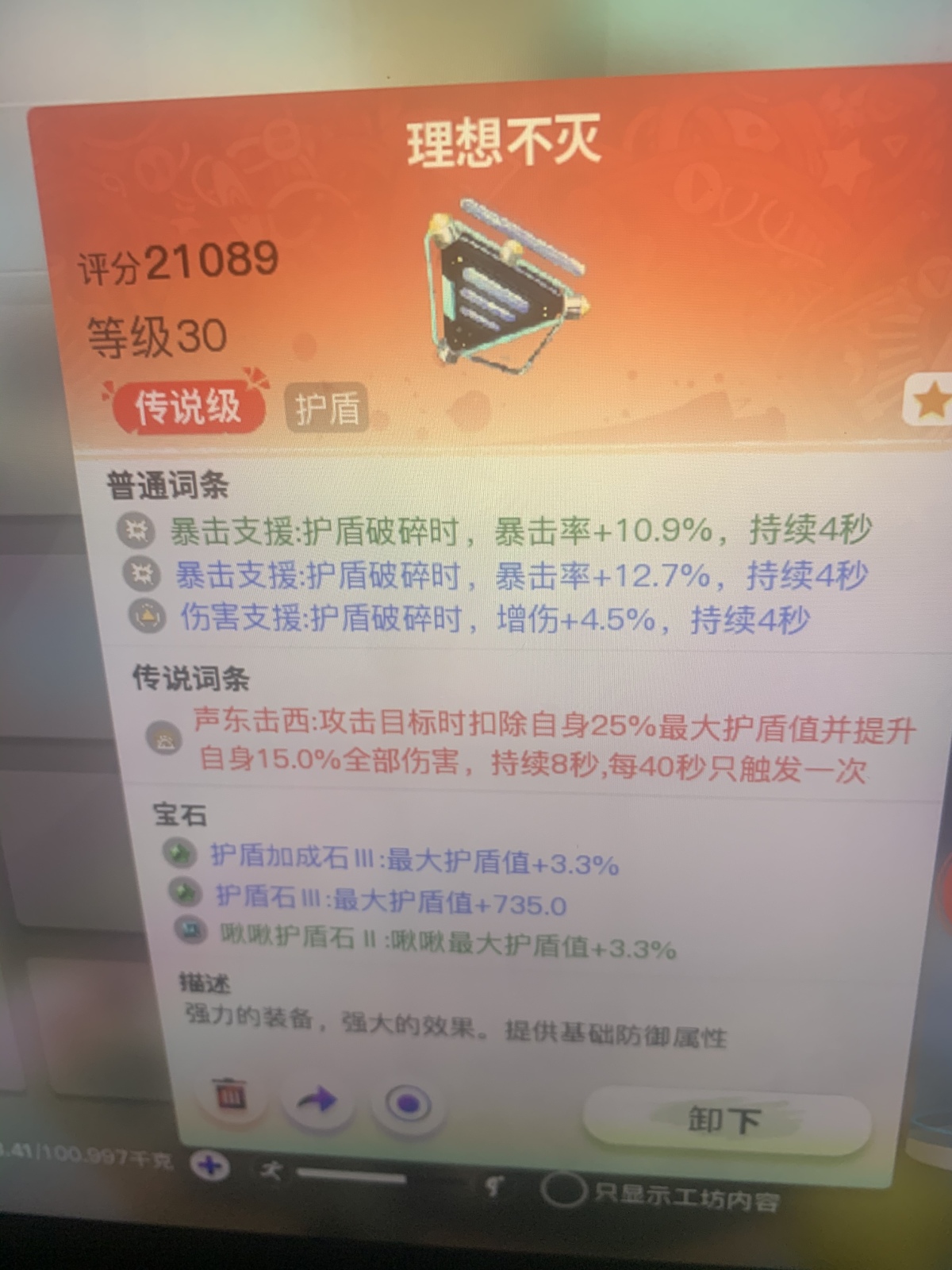 创造吧！我们的星球截图-6058