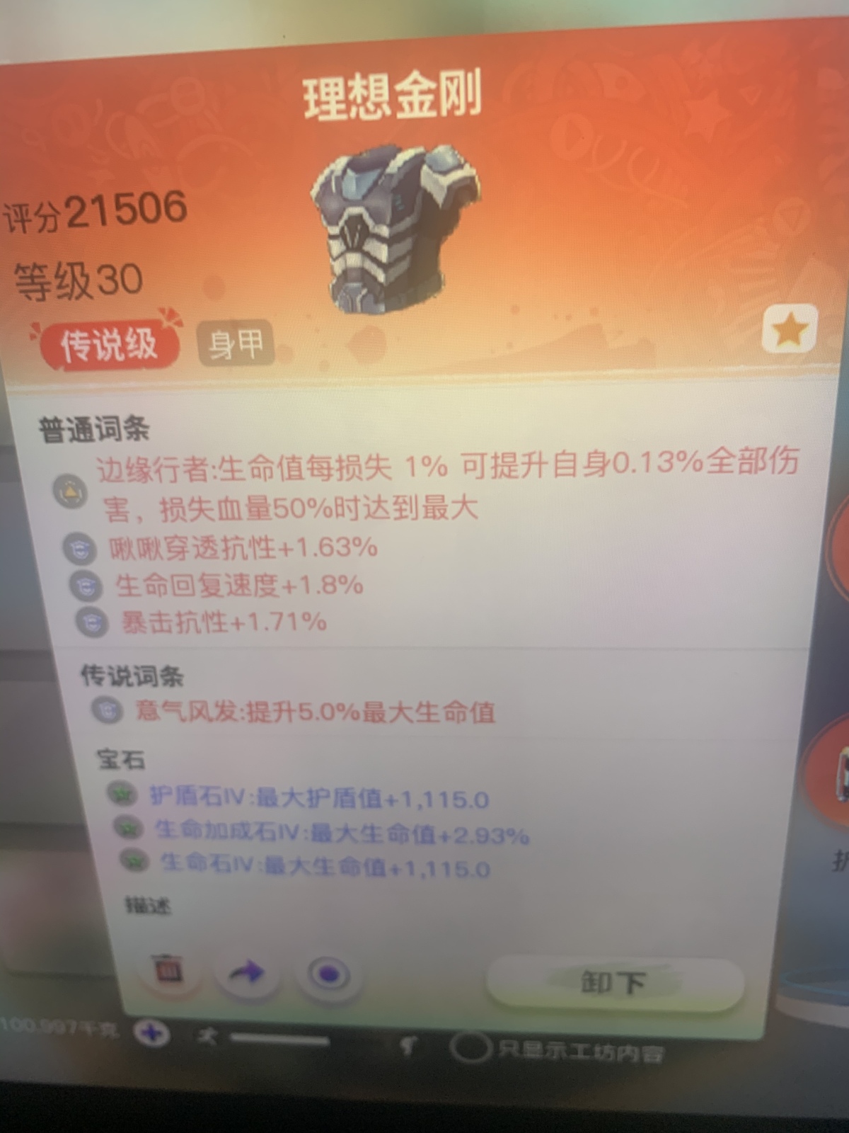 创造吧！我们的星球截图-6059
