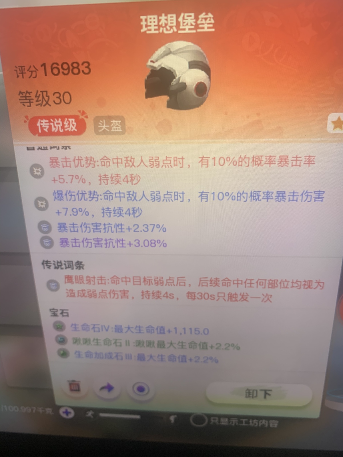 创造吧！我们的星球截图-6060