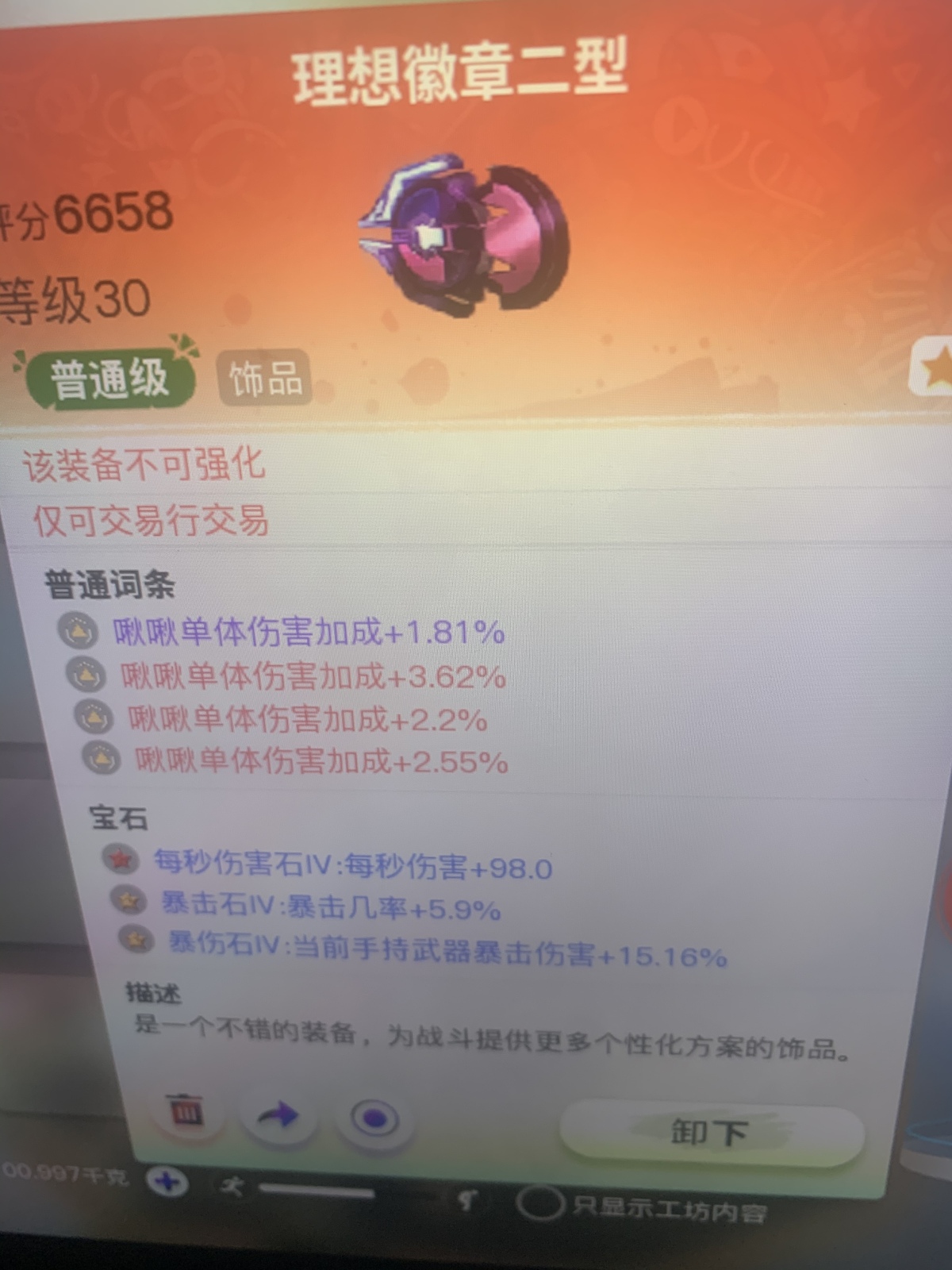 创造吧！我们的星球截图-6061