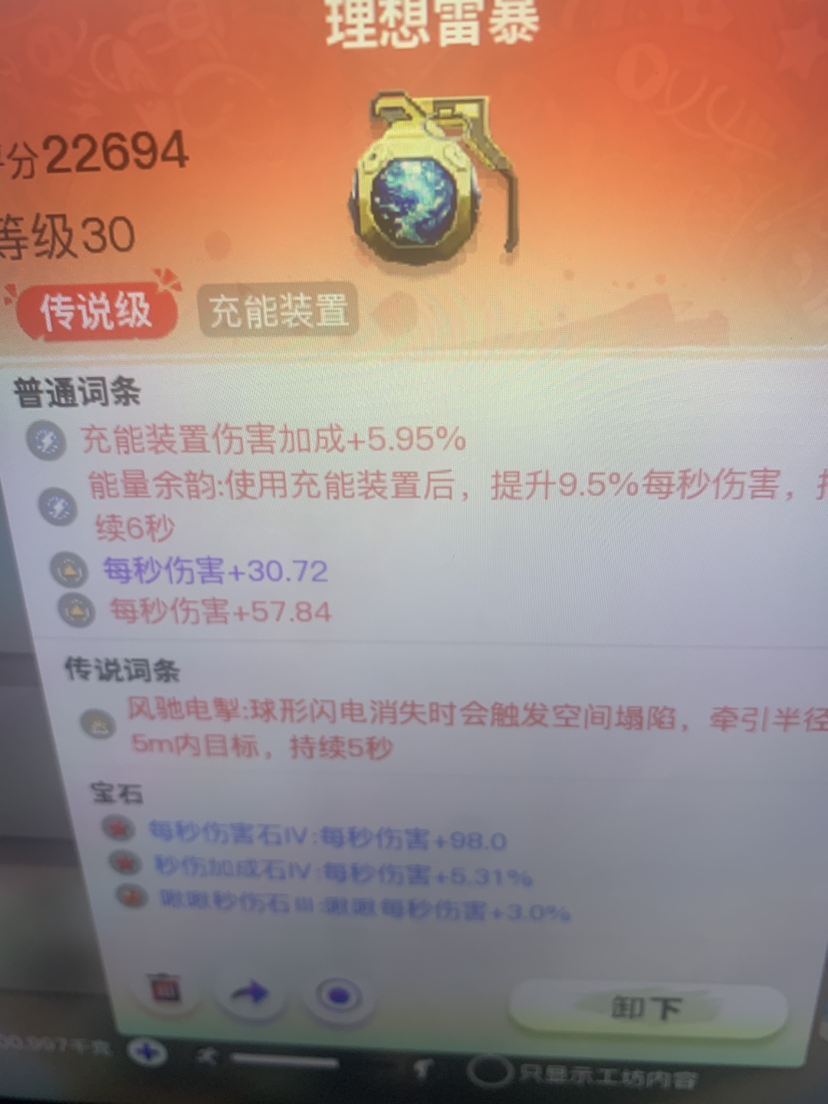 创造吧！我们的星球截图-6062
