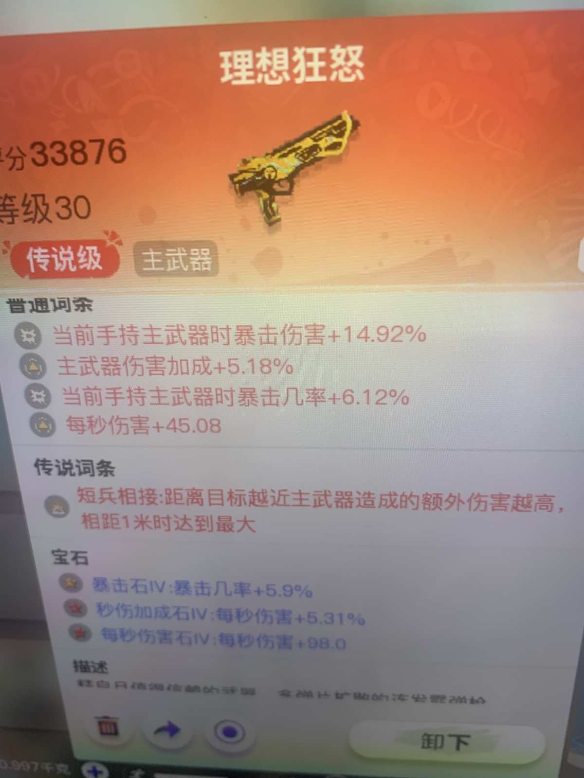 创造吧！我们的星球截图-6063