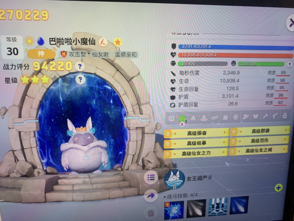 创造吧！我们的星球截图-6064