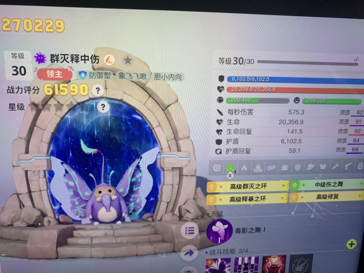 创造吧！我们的星球截图-6065