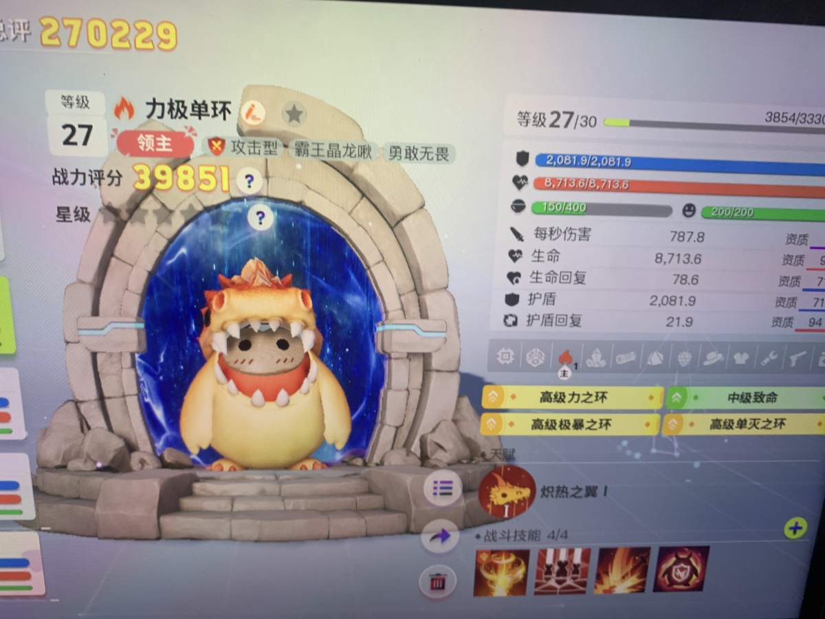 创造吧！我们的星球截图-6066