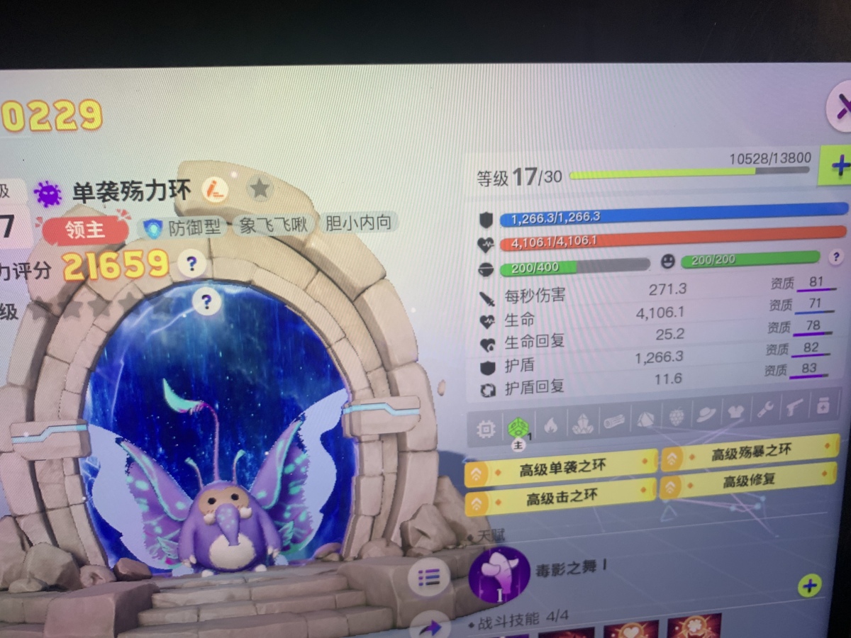 创造吧！我们的星球截图-6067