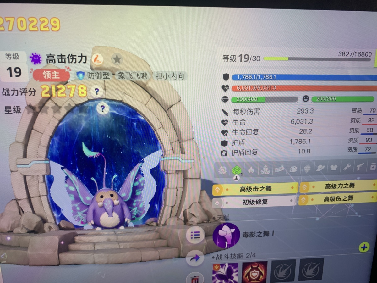 创造吧！我们的星球截图-6068