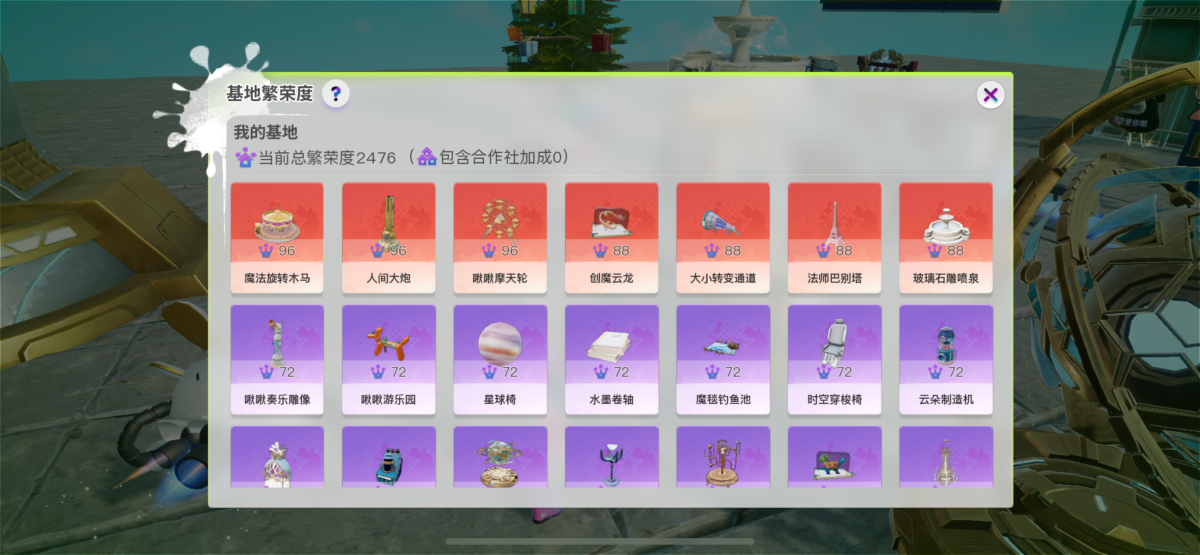 创造吧！我们的星球截图-6071