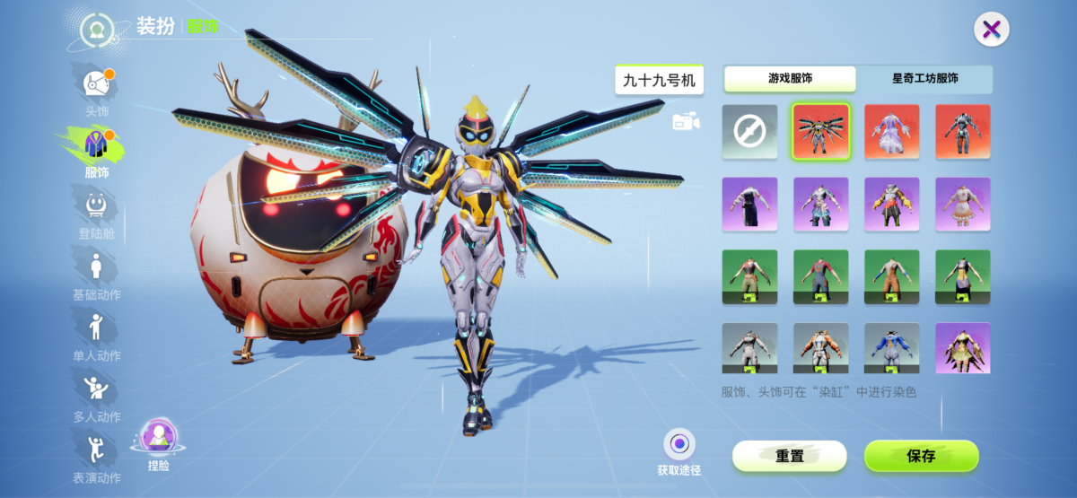 创造吧！我们的星球截图-6072