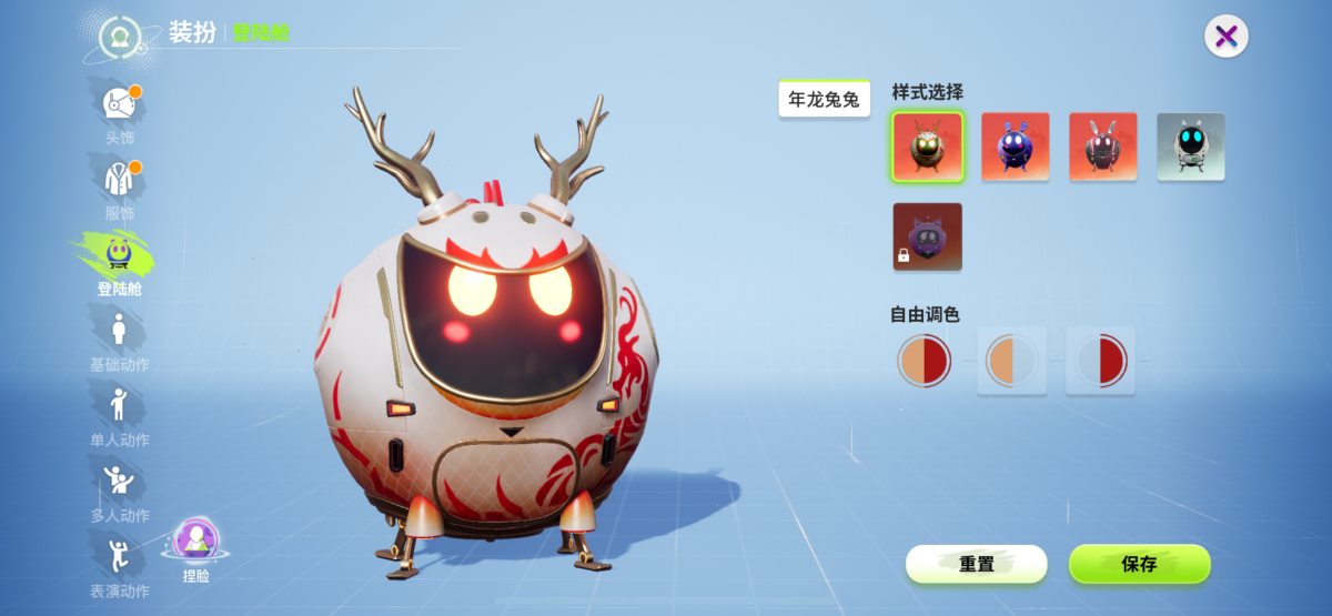 创造吧！我们的星球截图-6073