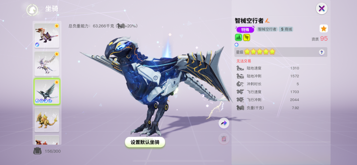 创造吧！我们的星球截图-6074