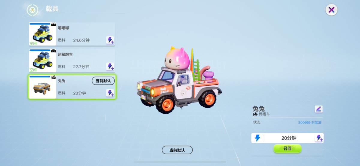 创造吧！我们的星球截图-6075