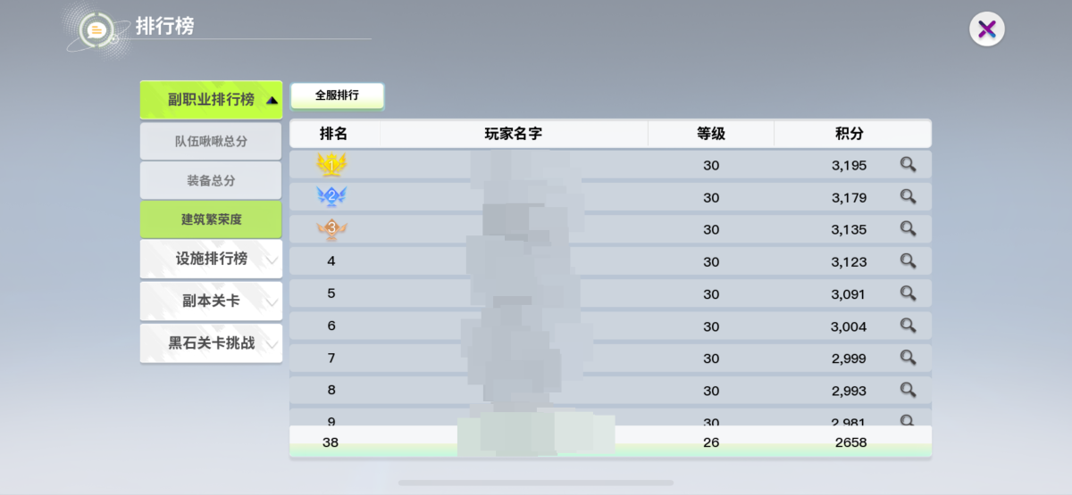 创造吧！我们的星球截图-6078
