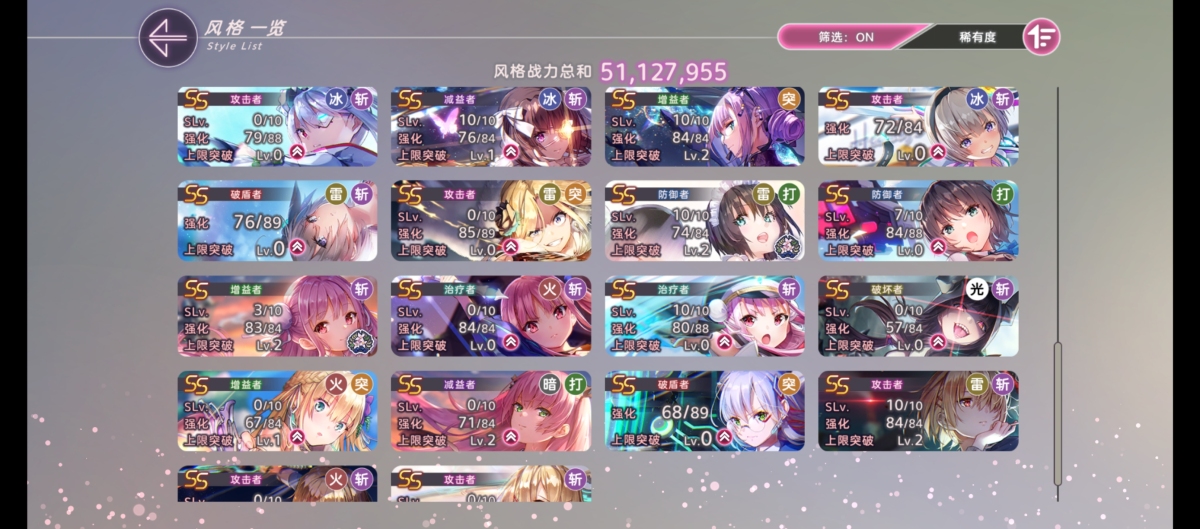 人权卡都有，雷队和暗队都是全的，还有半井的石头，练度和装备都是打好了的，诚信出玩不动了，详情看图【B服（安卓苹果互通）】【自主截图】