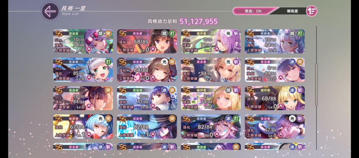 炽焰天穹截图-6082