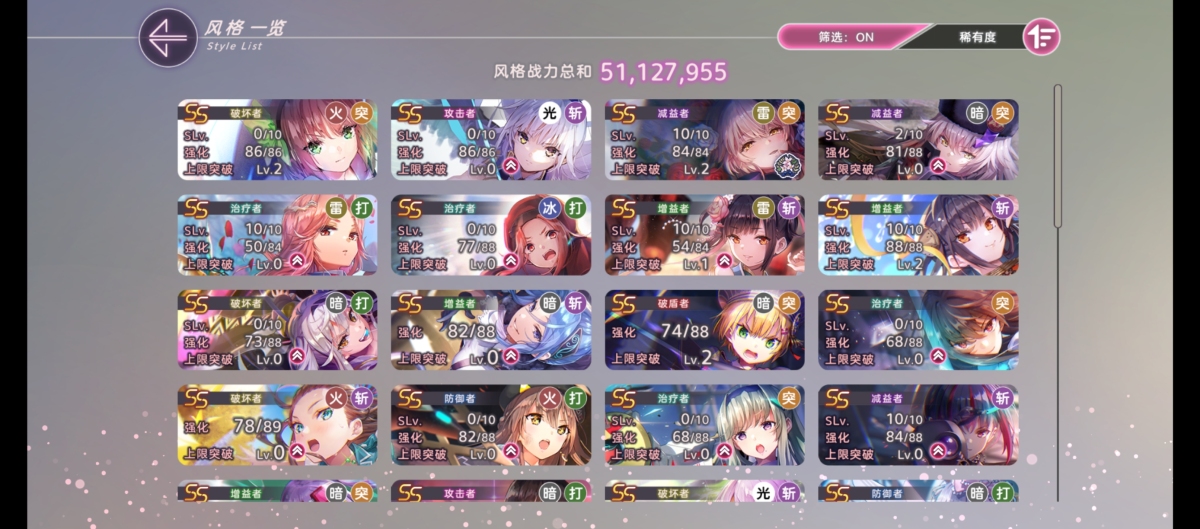 炽焰天穹截图-6084