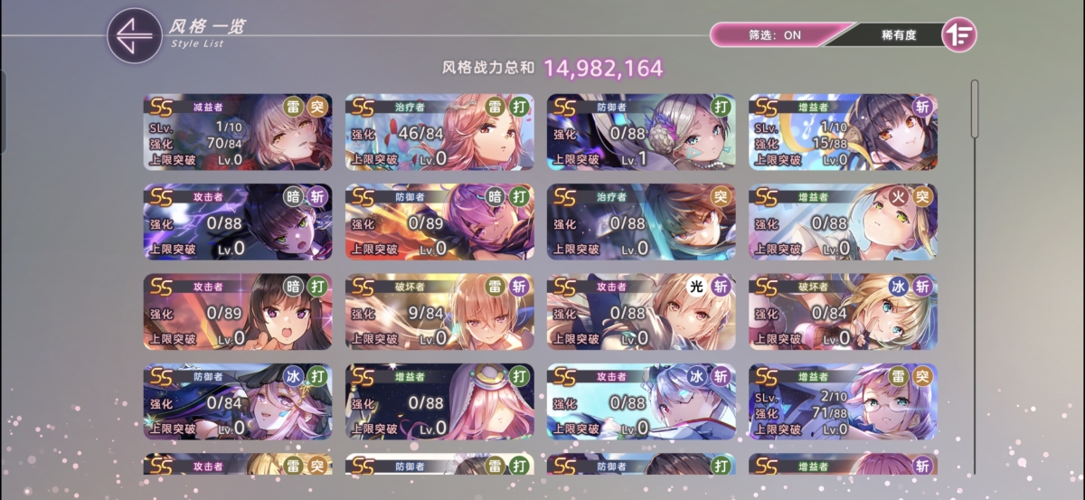 炽焰天穹截图-6093