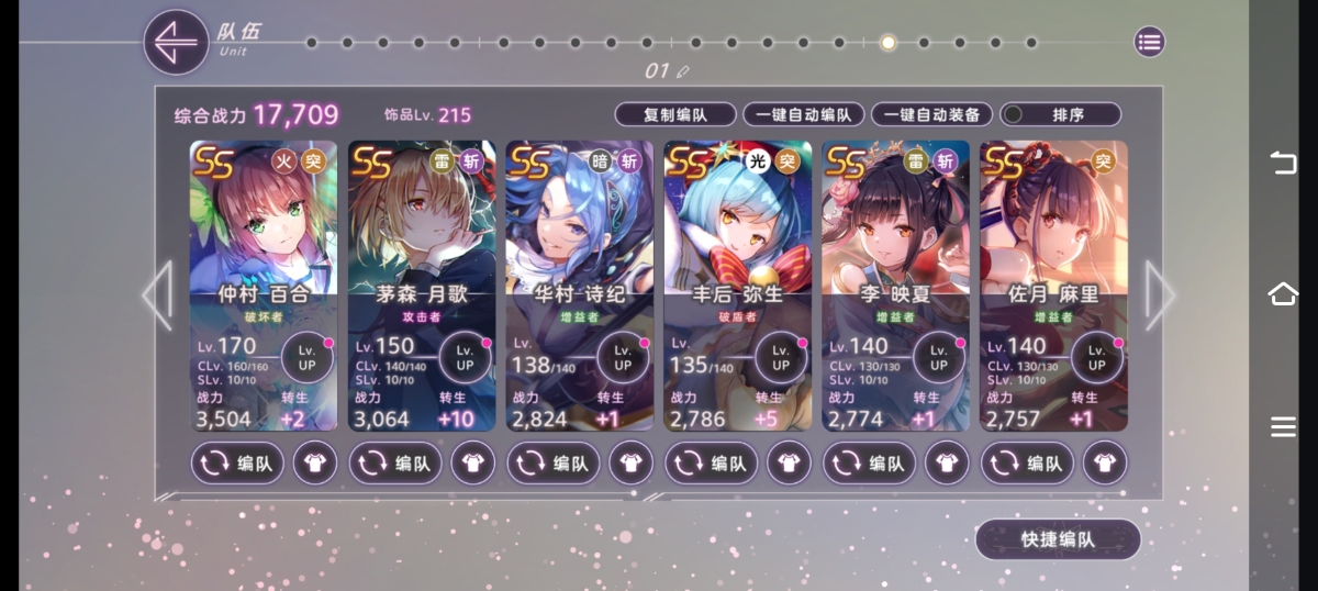 炽焰天穹截图-6099