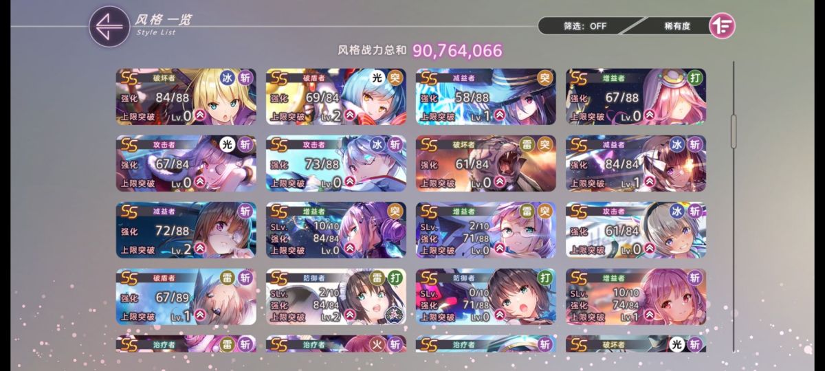 炽焰天穹截图-6113