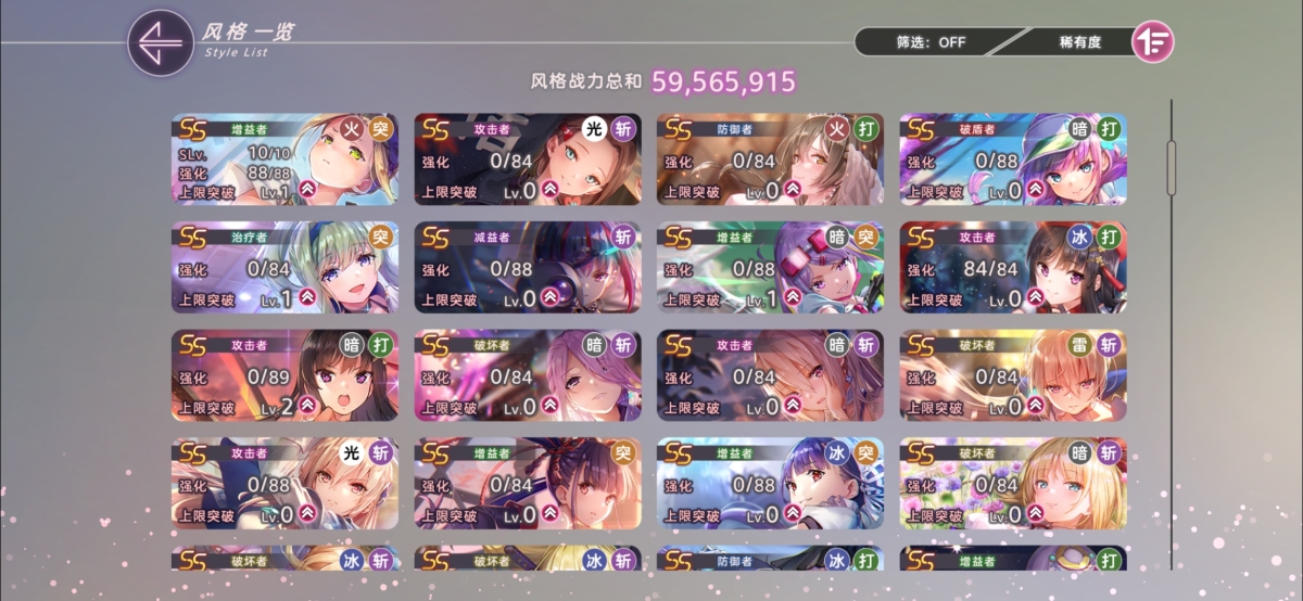 炽焰天穹截图-6124