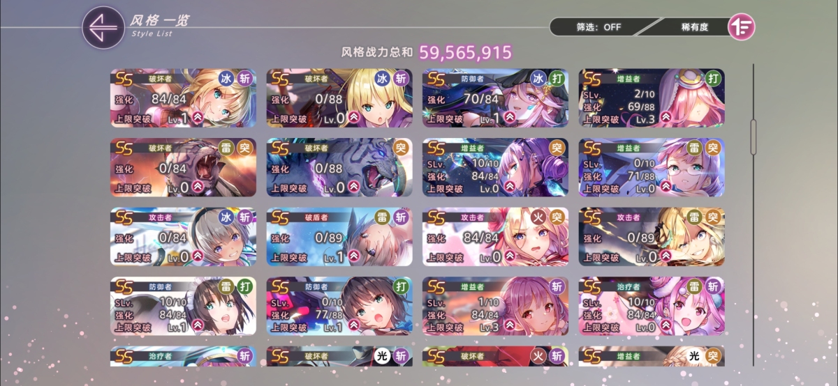 炽焰天穹截图-6126