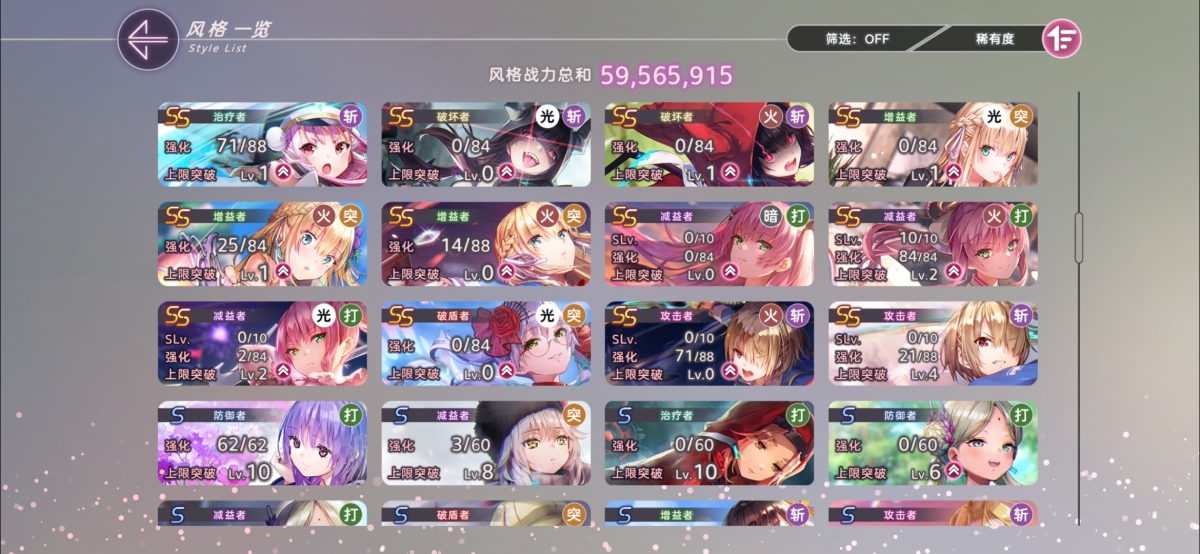 炽焰天穹截图-6127