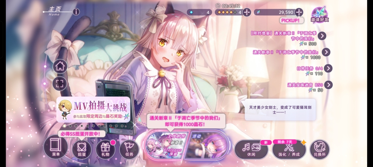 炽焰天穹截图-6130