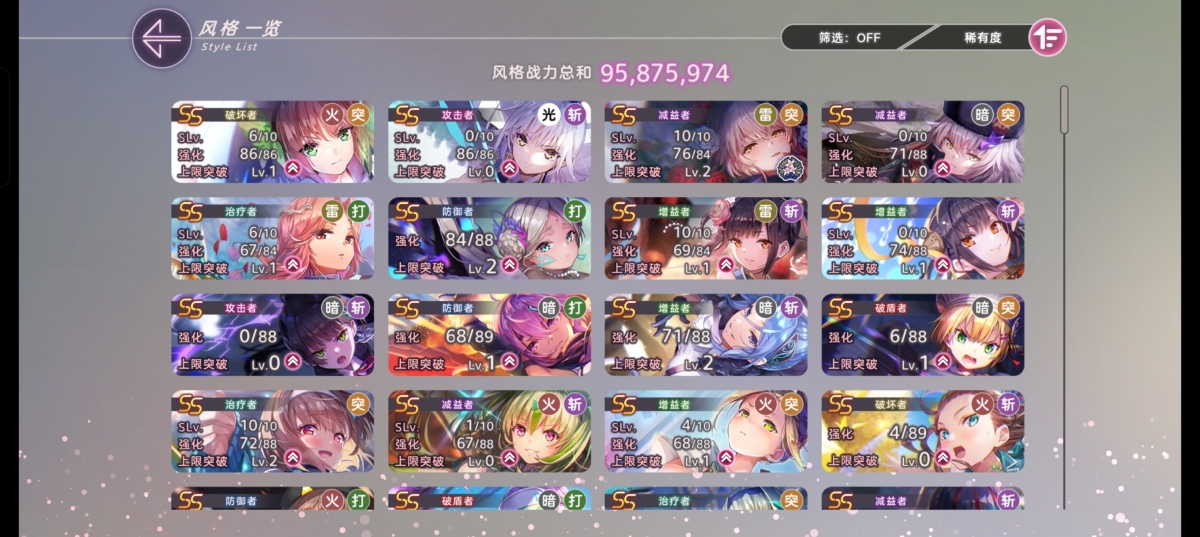 炽焰天穹截图-6138