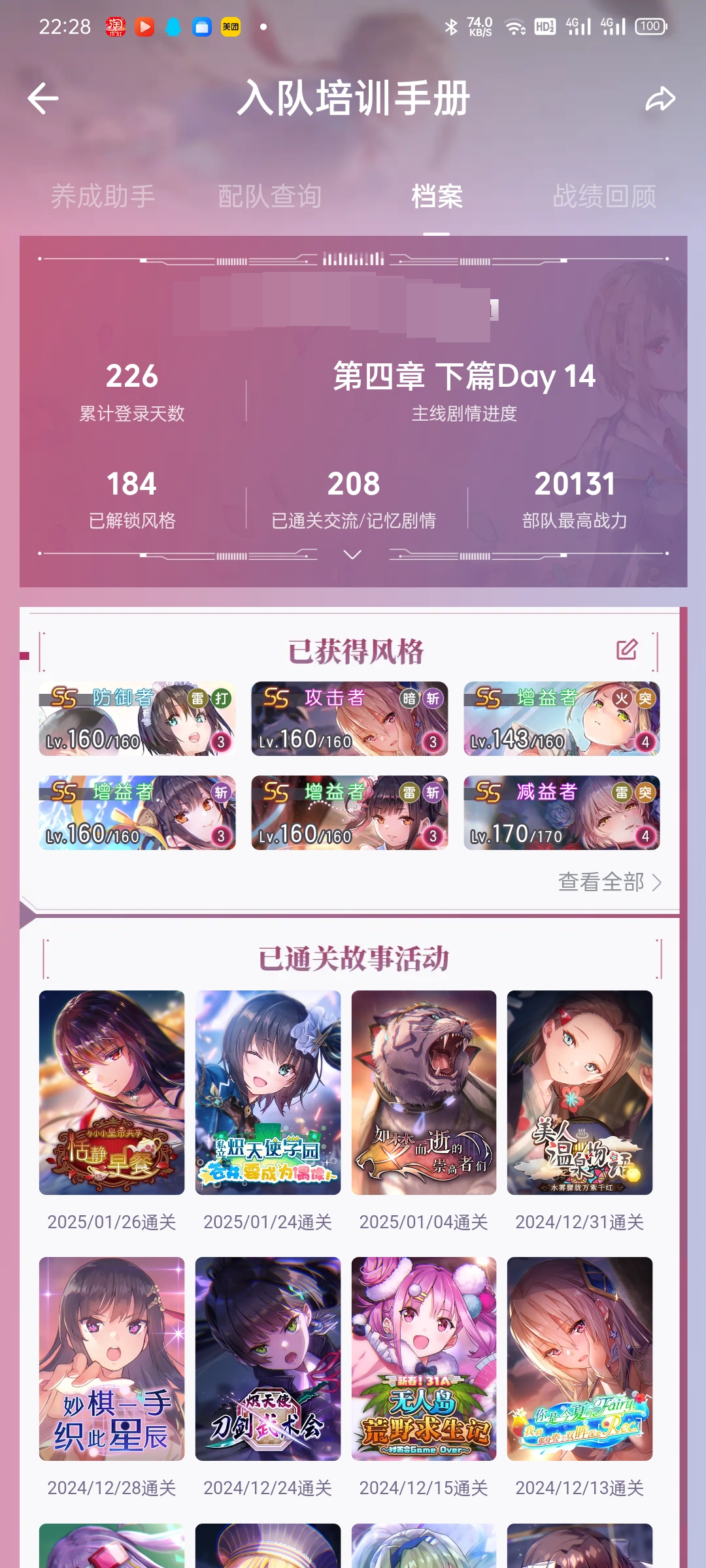 炽焰天穹截图-6143