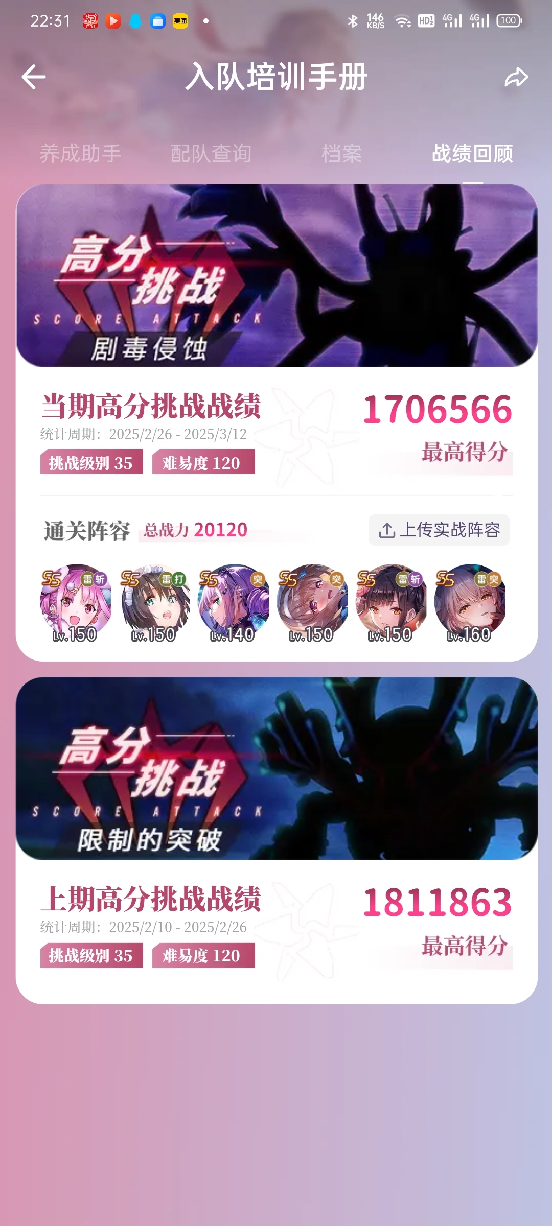 炽焰天穹截图-6144