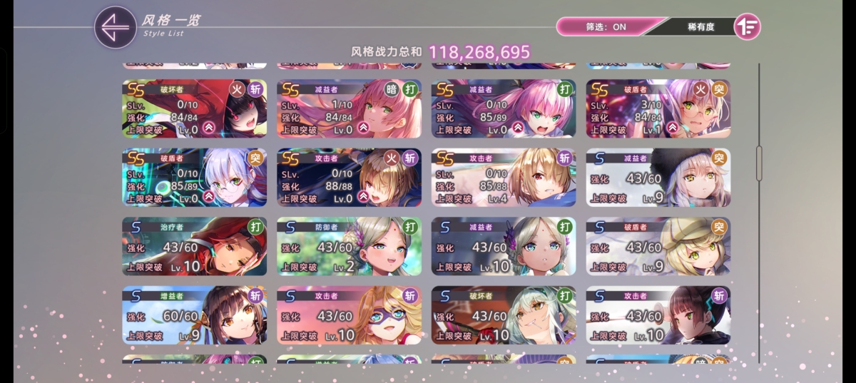 炽焰天穹截图-6146