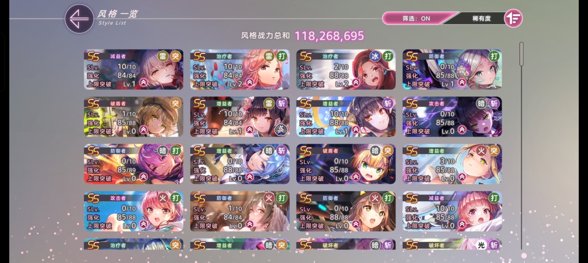 炽焰天穹截图-6147