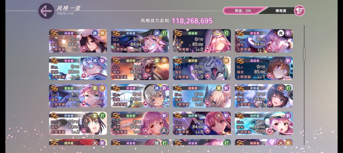 炽焰天穹截图-6148