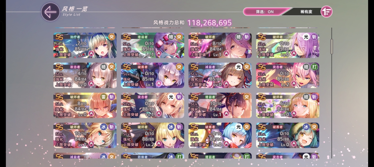 炽焰天穹截图-6149