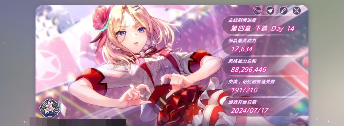 炽焰天穹截图-6156